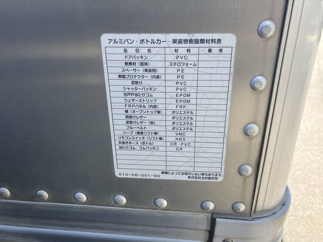 トヨタダイナアルミバン小型（2t・3t）[写真21]