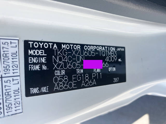 トヨタダイナアルミバン小型（2t・3t）[写真05]