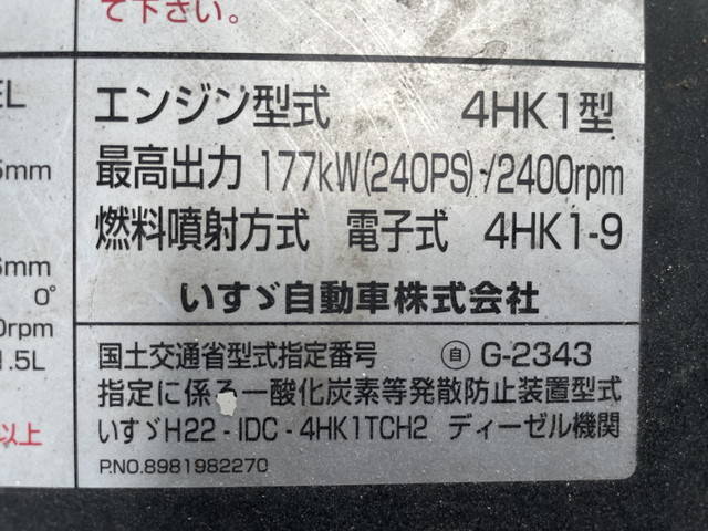 いすゞフォワードアルミウイング中型（4t）[写真26]