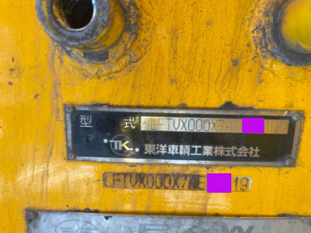 その他のメーカーその他の車種重機運搬トレーラー大型（10t）[写真30]