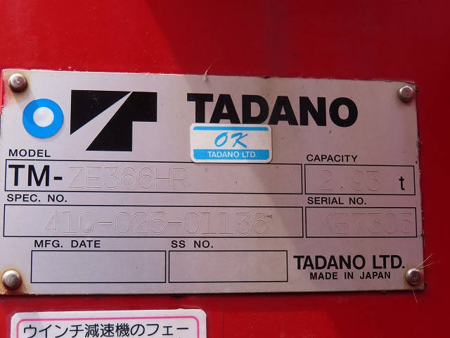 三菱ふそうファイタークレーン6段中型（4t）[写真31]