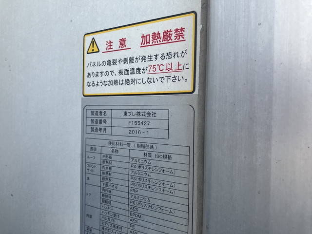 日野プロフィア冷凍車（冷蔵車）大型（10t）[写真10]