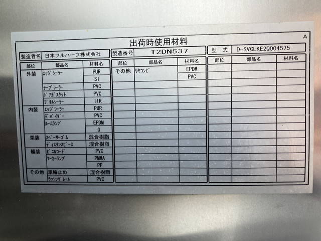 いすゞエルフアルミバン小型（2t・3t）[写真13]