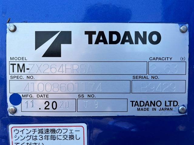 いすゞエルフクレーン4段小型（2t・3t）[写真14]