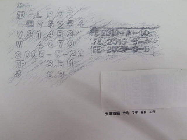 いすゞギガタンク車（タンクローリー）大型（10t）[写真14]