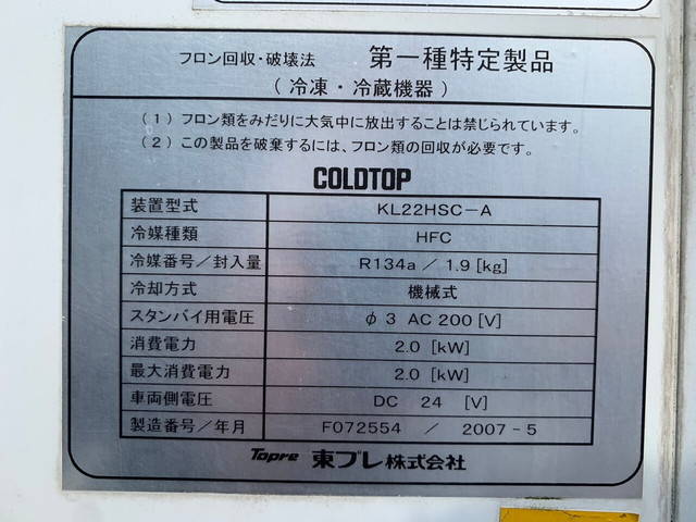 いすゞエルフ冷凍車（冷蔵車）小型（2t・3t）[写真34]
