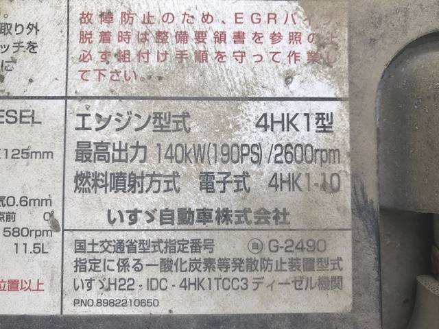 いすゞフォワードダンプ中型（4t）[写真26]