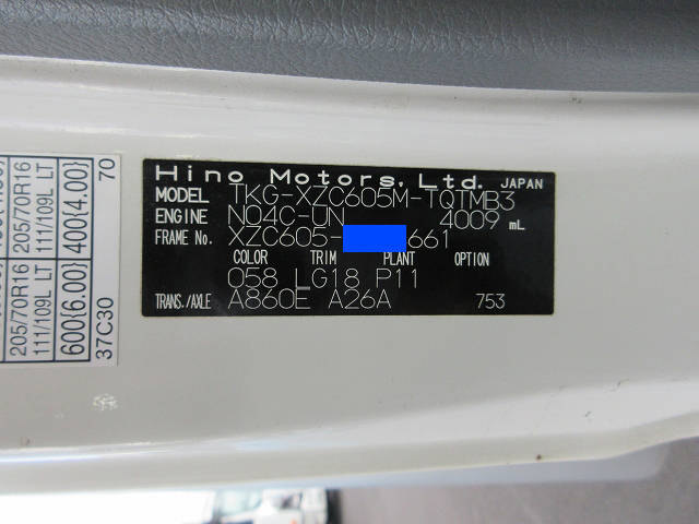 日野デュトロアルミバン小型（2t・3t）[写真14]