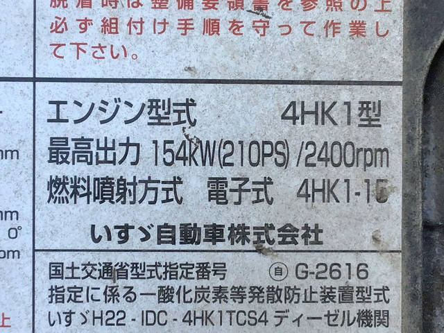 いすゞフォワード冷凍車（冷蔵車）中型（4t）[写真30]