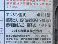 いすゞフォワード冷凍車（冷蔵車）中型（4t）[写真30]