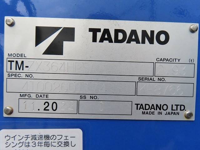 三菱ふそうファイターコンテナ専用車増トン（6t・8t）[写真30]