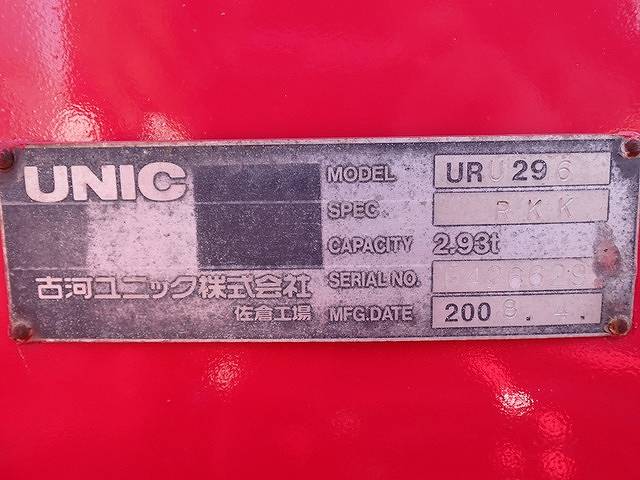 三菱ふそうキャンタークレーン6段小型（2t・3t）[写真10]