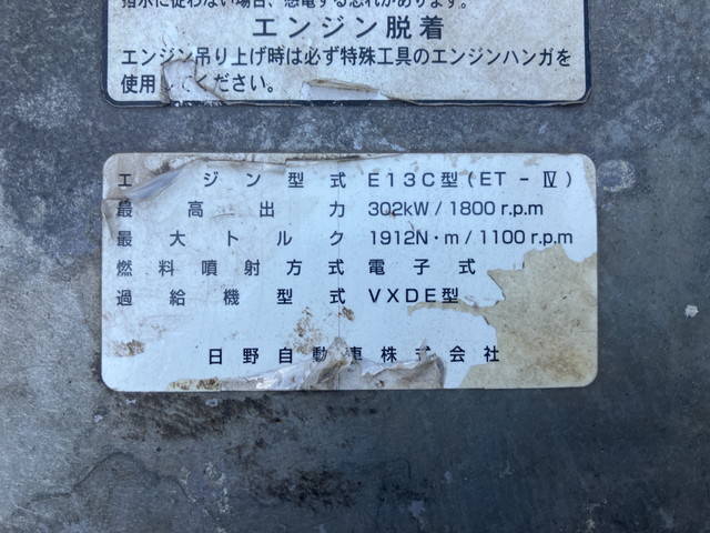 日野プロフィアトレーラーヘッド（トラクターヘッド）大型（10t）[写真32]