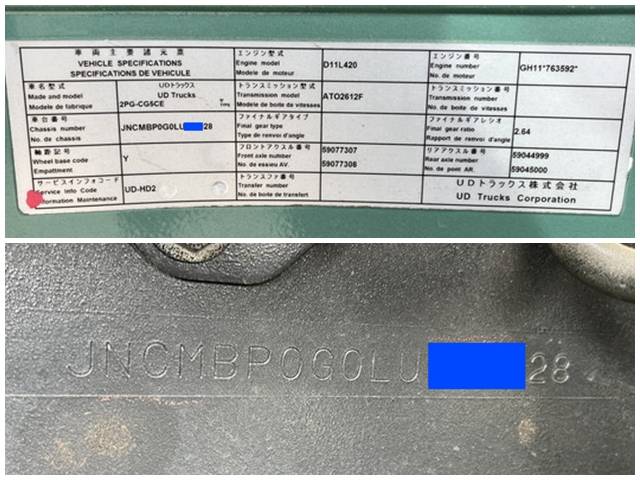 UDトラックスクオンアルミブロック大型（10t）[写真39]