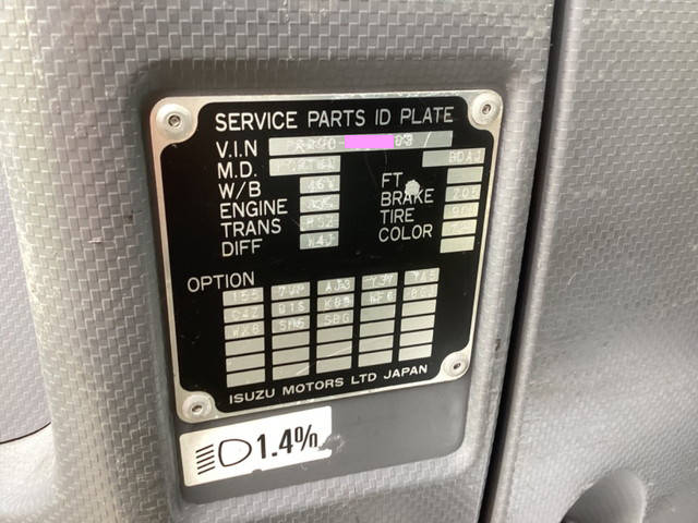 いすゞフォワードアルミブロック中型（4t）[写真30]