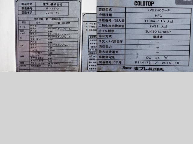 三菱ふそうキャンター冷凍車（冷蔵車）小型（2t・3t）[写真12]