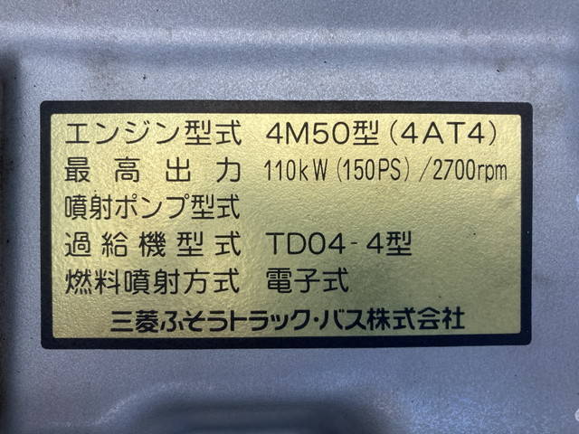 三菱ふそうキャンターセーフティローダー小型（2t・3t）[写真26]