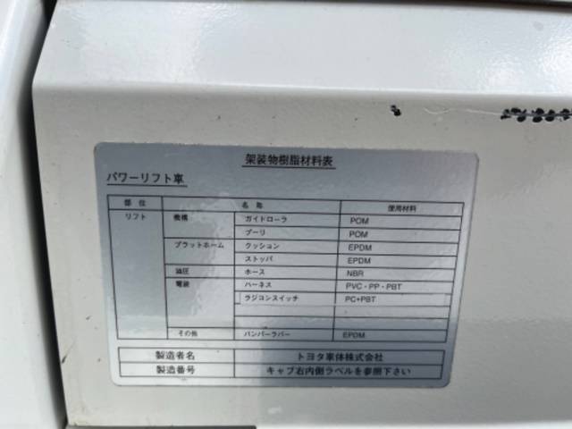 トヨタタウンエース平ボディ小型（2t・3t）[写真15]