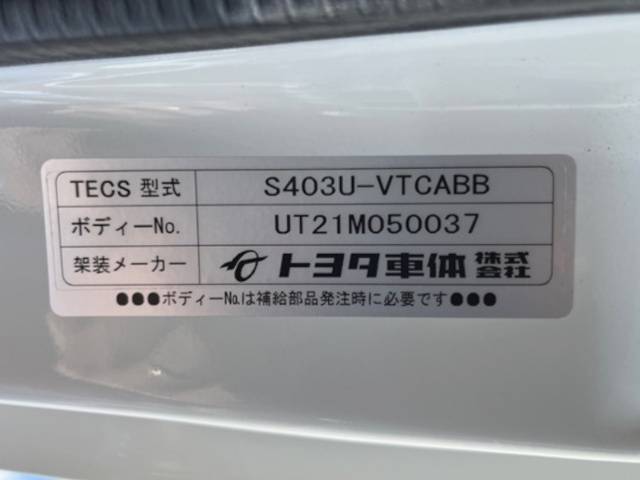 トヨタタウンエース平ボディ小型（2t・3t）[写真31]