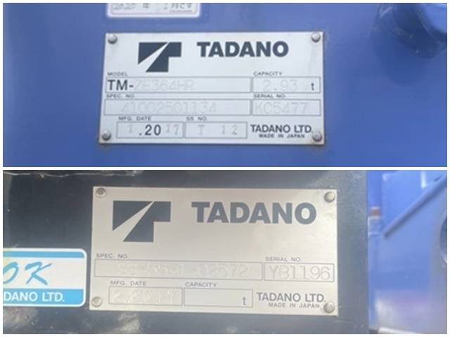 いすゞフォワードセーフティクレーン4段中型（4t）[写真20]