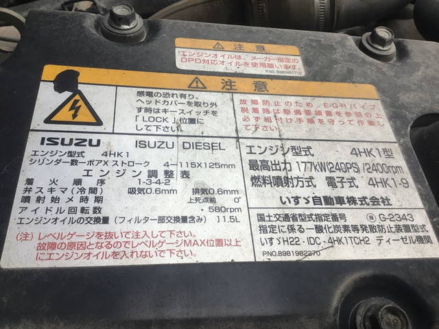 いすゞフォワードアルミバン中型（4t）[写真21]
