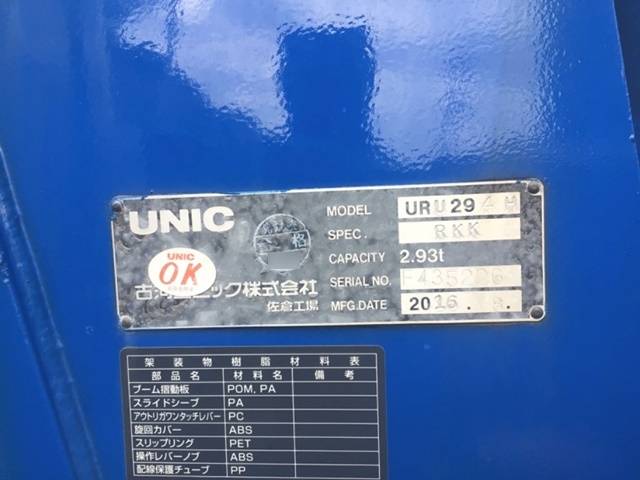 日野デュトロセルフクレーン4段小型（2t・3t）[写真19]