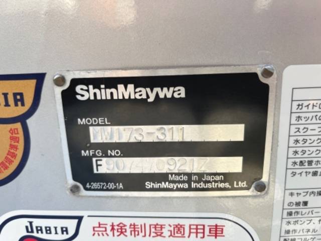 日野デュトロミキサー車（コンクリートミキサー）小型（2t・3t）[写真22]