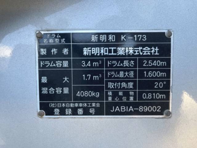 日野デュトロミキサー車（コンクリートミキサー）小型（2t・3t）[写真23]