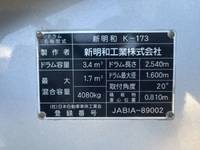 日野デュトロミキサー車（コンクリートミキサー）小型（2t・3t）[写真23]