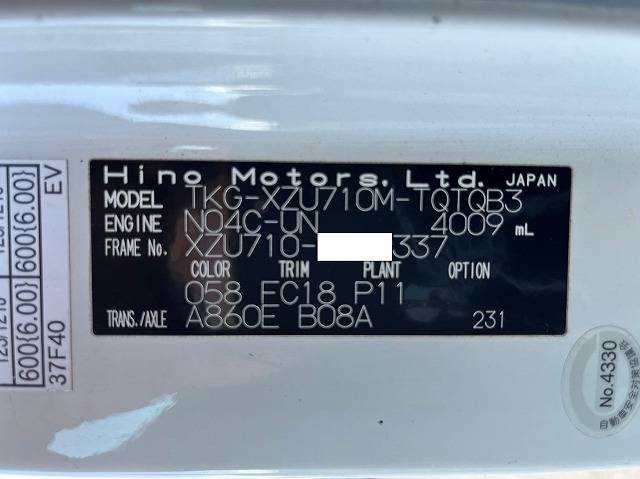 日野デュトロ冷凍車（冷蔵車）小型（2t・3t）[写真39]