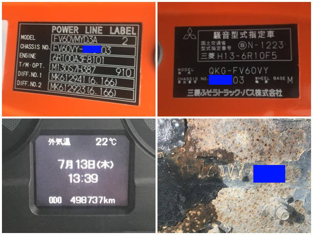 三菱ふそうスーパーグレートダンプ大型（10t）[写真35]