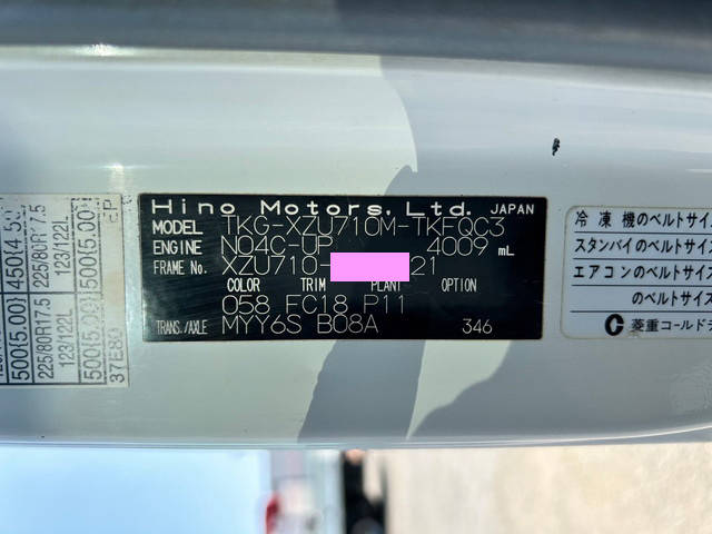 日野デュトロ冷凍車（冷蔵車）小型（2t・3t）[写真32]