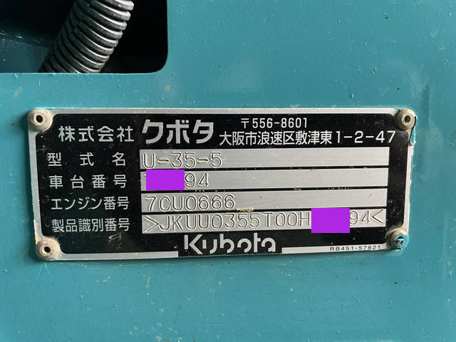 クボタユンボ（バックホー）[写真26]