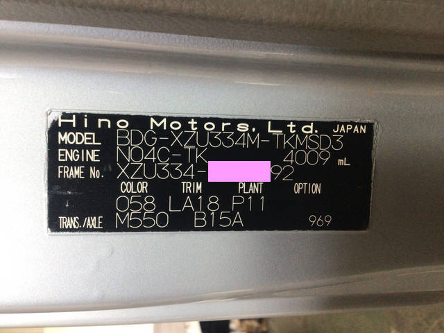 日野デュトロ高所作業車小型（2t・3t）[写真33]