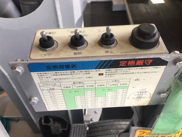 日野レンジャー穴掘建柱車中型（4t）[写真19]