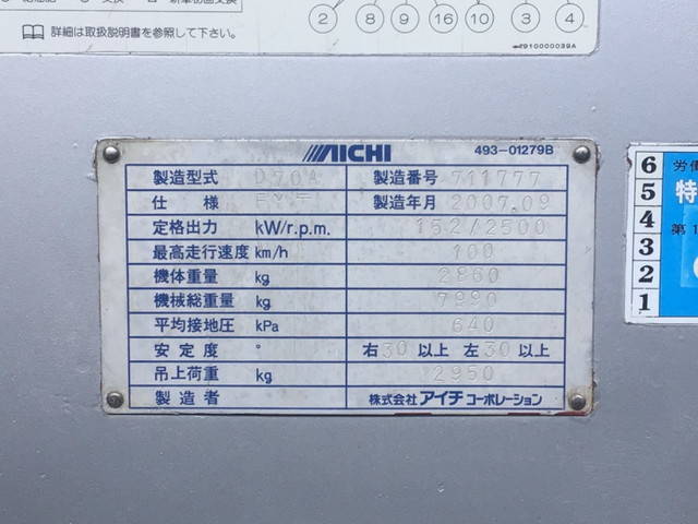 日野レンジャー穴掘建柱車中型（4t）[写真21]