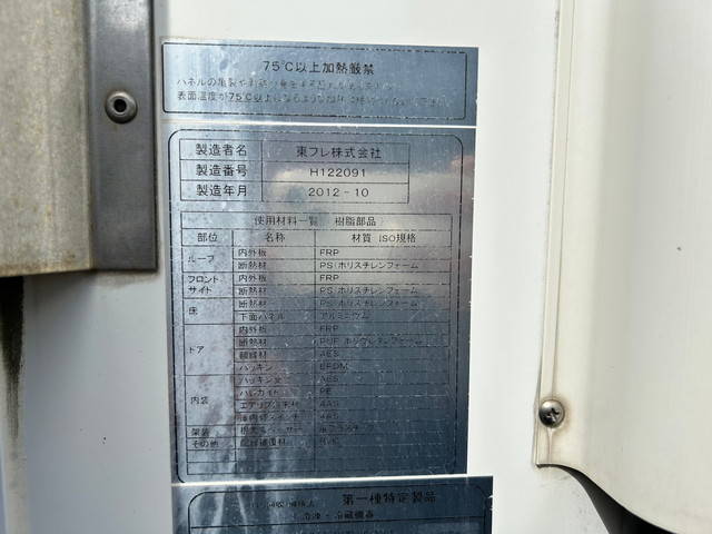 UDトラックスコンドル冷凍車（冷蔵車）小型（2t・3t）[写真31]