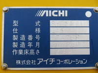 いすゞエルフ高所作業車小型（2t・3t）[写真11]