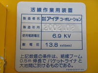 いすゞエルフ高所作業車小型（2t・3t）[写真12]