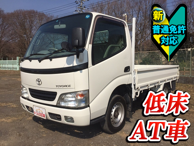 トヨタトヨエース平ボディ小型（2t・3t）[写真01]
