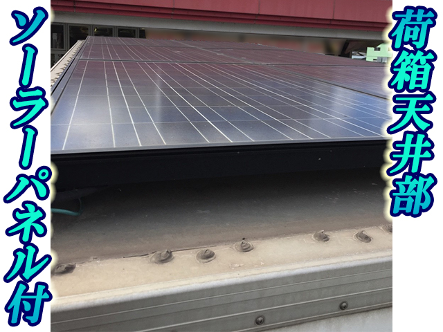 トヨタダイナイベントカー小型（2t・3t）[写真02]