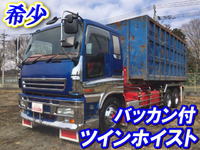 いすゞギガアームロール大型（10t）[写真01]