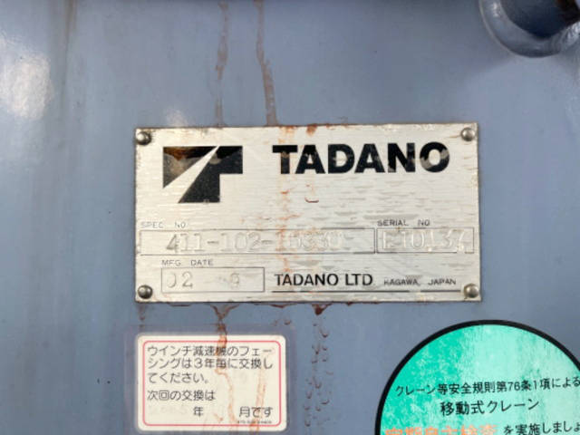 三菱ふそうキャンタークレーン3段小型（2t・3t）[写真19]