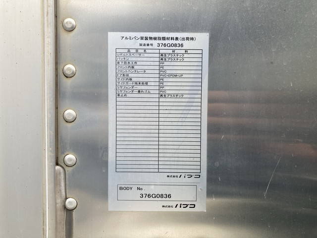 三菱ふそうキャンターアルミバン小型（2t・3t）[写真12]
