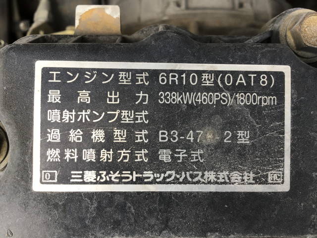 三菱ふそうスーパーグレートトレーラーヘッド（トラクターヘッド）大型（10t）[写真24]