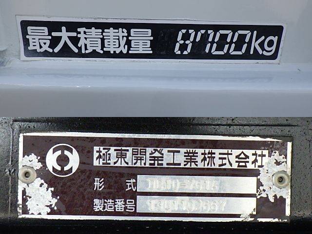 三菱ふそうスーパーグレートダンプ大型（10t）[写真12]