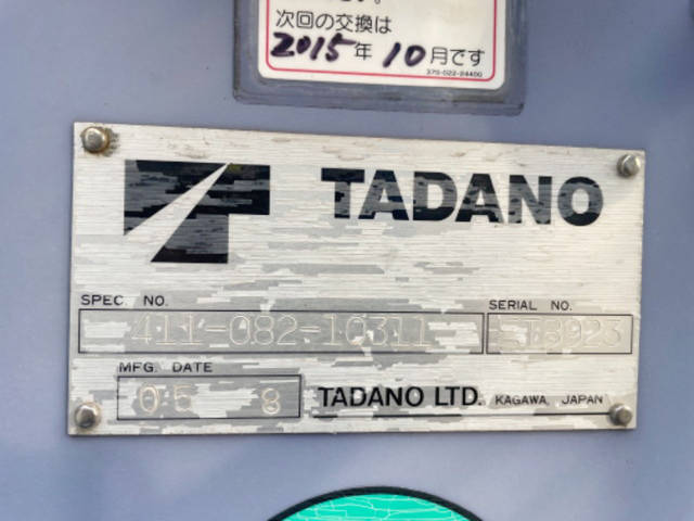 いすゞエルフクレーン4段小型（2t・3t）[写真16]