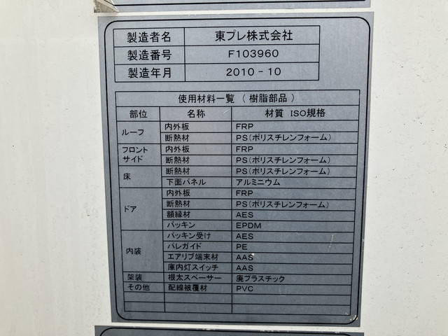 三菱ふそうキャンター冷凍車（冷蔵車）小型（2t・3t）[写真14]