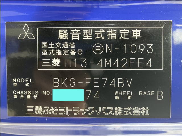 三菱ふそうキャンター冷凍車（冷蔵車）小型（2t・3t）[写真38]