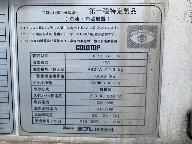 トヨタトヨエース冷凍車（冷蔵車）小型（2t・3t）[写真15]